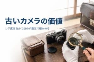 古いフィルムカメラのレンズをルーペで確かめている手元