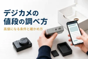 コンパクトデジカメの型番を確かめて買取額を調べている様子
