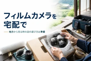 フィルムカメラを宅配買取の箱に梱包している様子