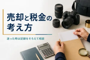 カメラとレンズの横で、買取の明細を封筒にまとめて保管している様子