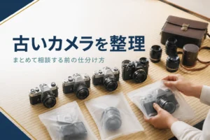 親が残した古いフィルムカメラとレンズを1台ずつ仕分ける手元